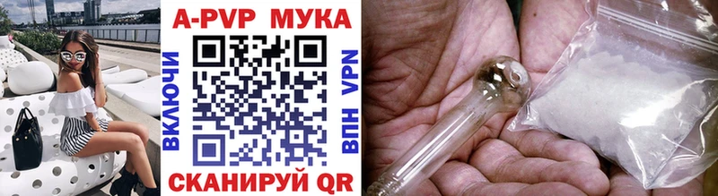 Альфа ПВП Crystall  купить наркоту  мега сайт  Вязьма 